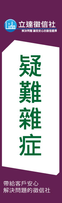 西嶼徵信社-徵信社