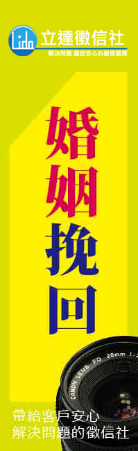 台北地方法院-徵信社