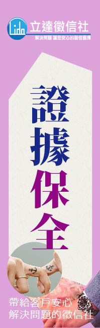 宗教詐欺處理-徵信社