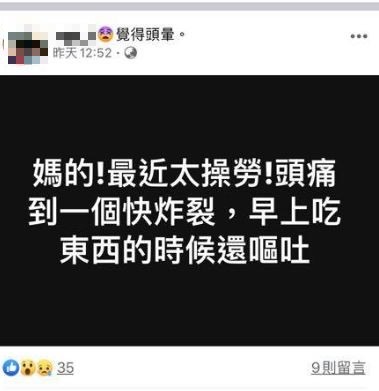 眼尖的網友貼出原po事後的貼文。（圖擷自爆廢公社）